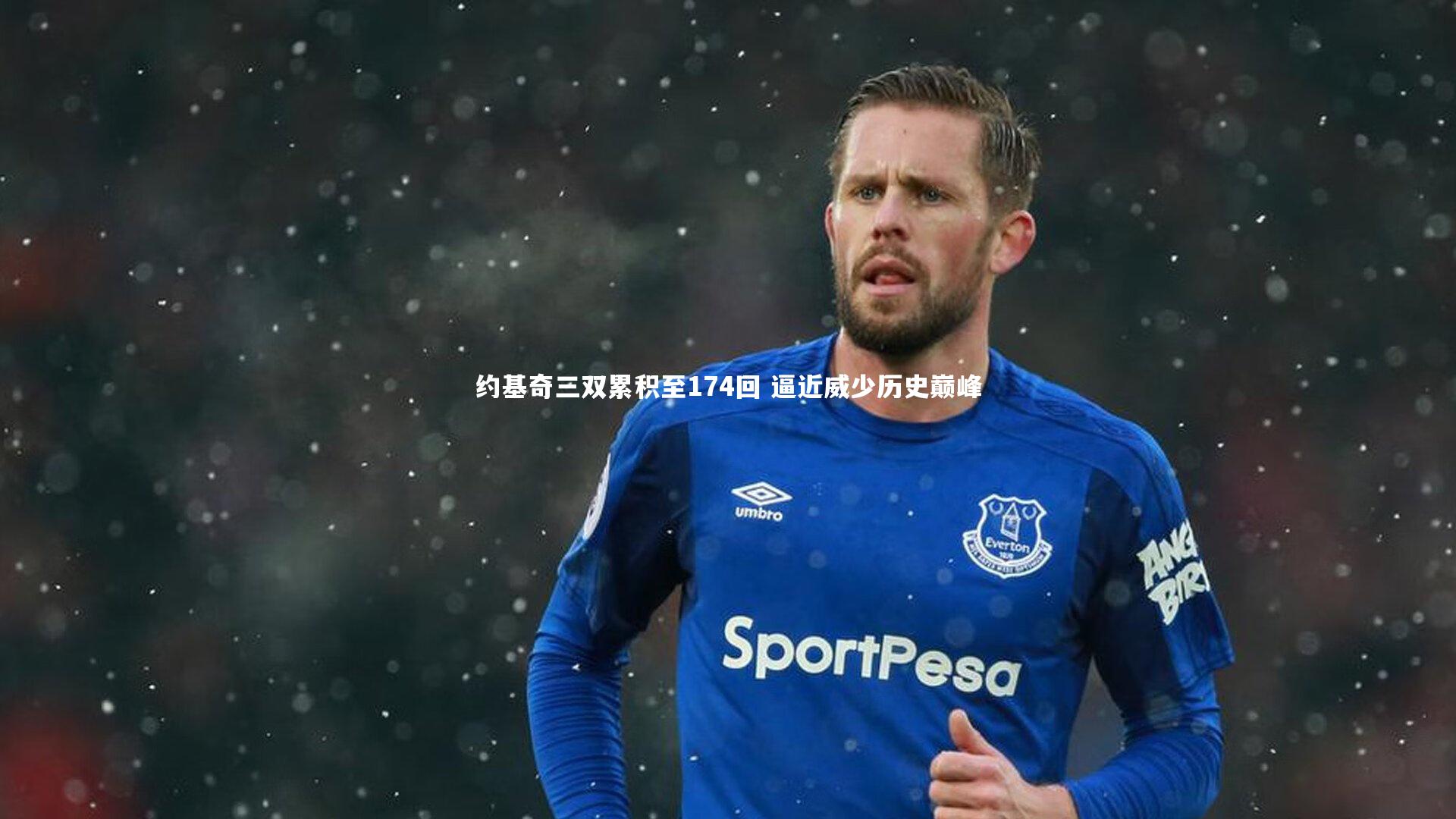 【壹号娱乐下载】约基奇三双累积至174回 逼近威少历史巅峰